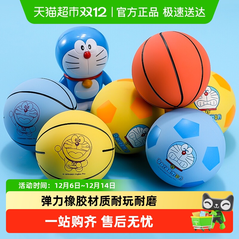 哆啦A梦弹力球儿童减压玩具