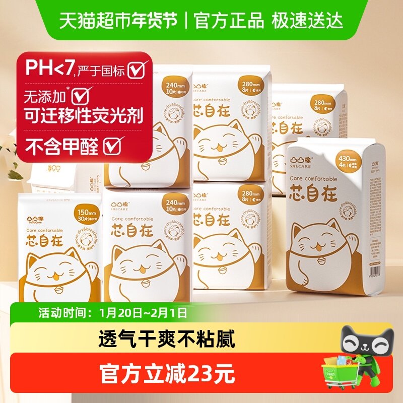 凸凸棉卫生巾10包108片干爽透气,洗护清洁剂/卫生巾/纸/香薰,卫生巾,淘宝优惠券,粉丝福利购,淘宝优惠卷