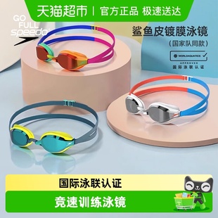 潘展乐同款 Speedo竞速泳镜进口镀膜男女专业防水防雾鲨鱼皮游泳镜