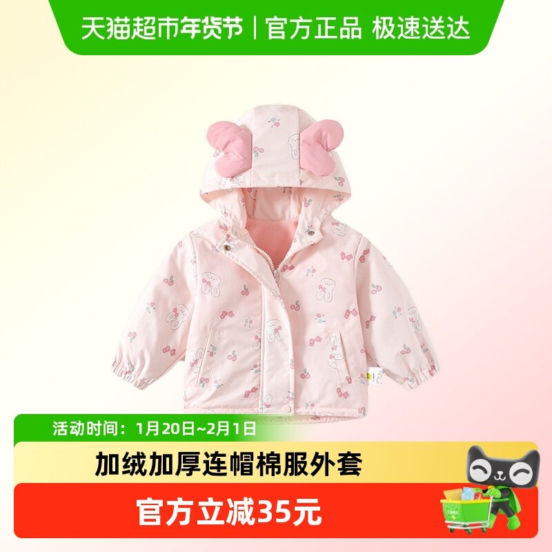 班喜迪女童外套冬装2025新款儿童衣服宝宝加绒厚冬季连帽棉袄,童装/婴儿装/亲子装,普通外套,淘宝优惠券,粉丝福利购,淘宝优惠卷