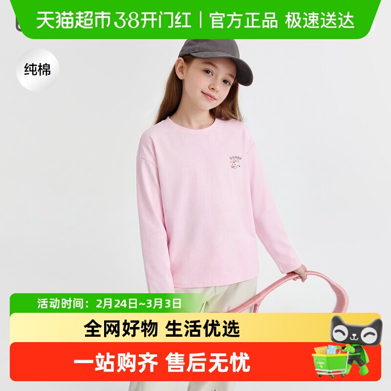 【balaOne】巴拉巴拉童装儿童长袖t恤男女童2026春季新款纯棉速干