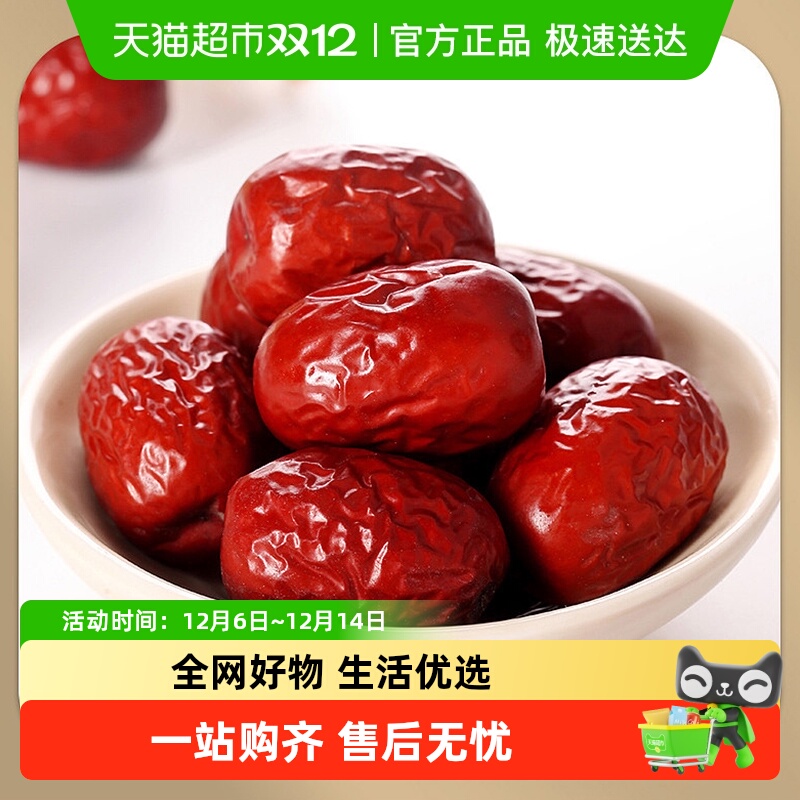 杠驴新疆若羌灰枣200g*3袋红枣干货特产零食果干