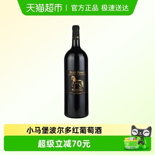 爱思堡小马堡波尔多红葡萄酒1500ML单支装