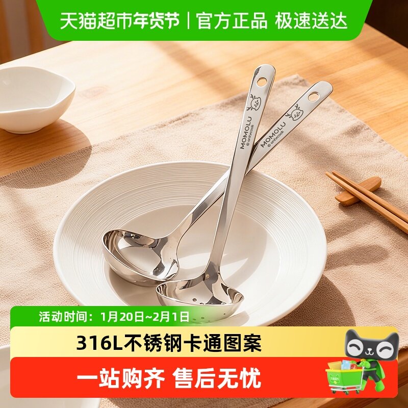 onlycook 316L不锈钢汤勺火锅滤油漏勺家用食品级长柄盛粥大勺子,厨房/烹饪用具,漏勺/滤网勺,淘宝优惠券,粉丝福利购,淘宝优惠卷
