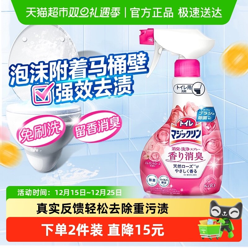 KAO/花王除垢去黄马桶清洁剂