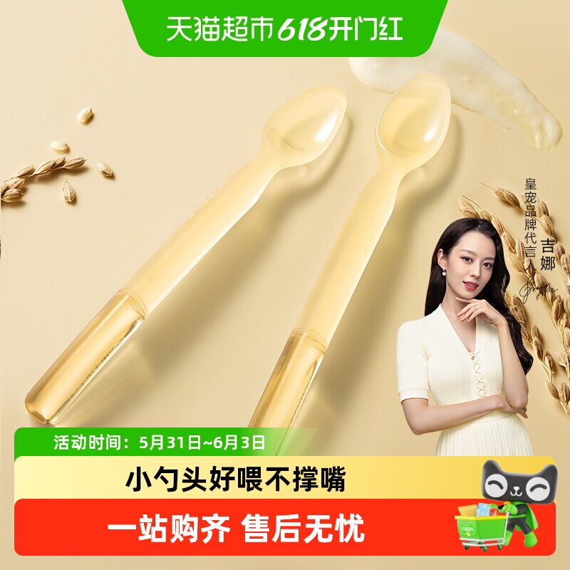 皇宠硅胶勺子新生婴儿辅食勺子碗喂奶喂水宝宝吃米糊专用硅胶软勺