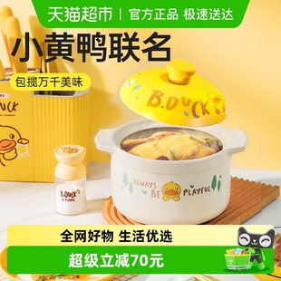 炊大皇B.Duck小黄鸭陶瓷煲家用耐高温砂锅炖锅养生汤煲明火燃气灶
