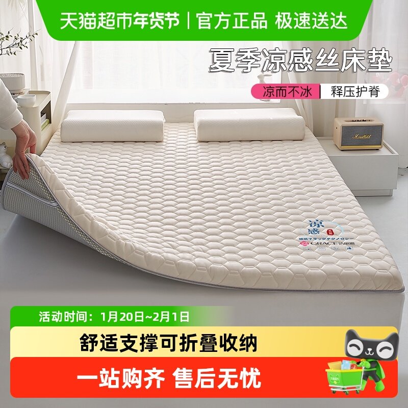 洁丽雅学生宿舍单人乳胶床垫软垫家用加厚榻榻米海绵垫租房专用垫,床上用品,床垫/床褥/床护垫/榻榻米床垫,淘宝优惠券,粉丝福利购,淘宝优惠卷