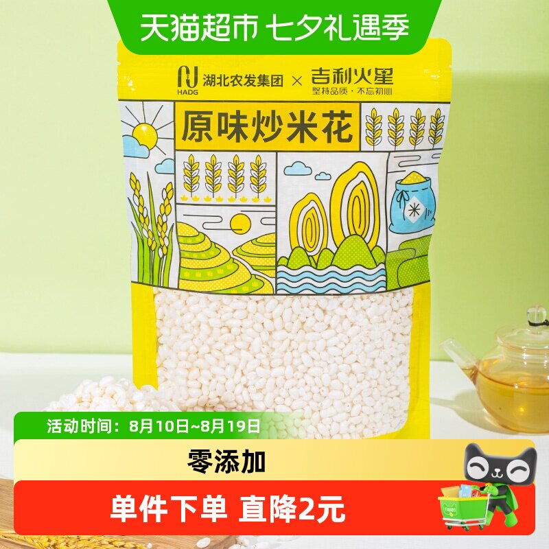 吉利火星老式原味炒米花零食酥脆可口下午茶点心早餐