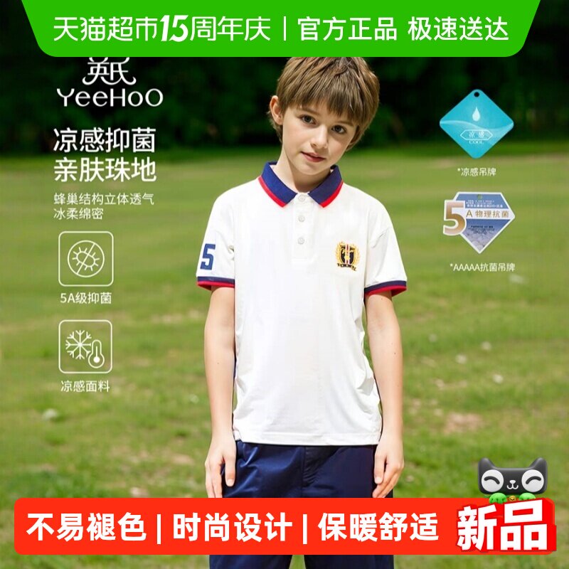 英氏儿童长袖短袖t恤翻领秋装新款男童POLO衫英伦风白色学院上衣