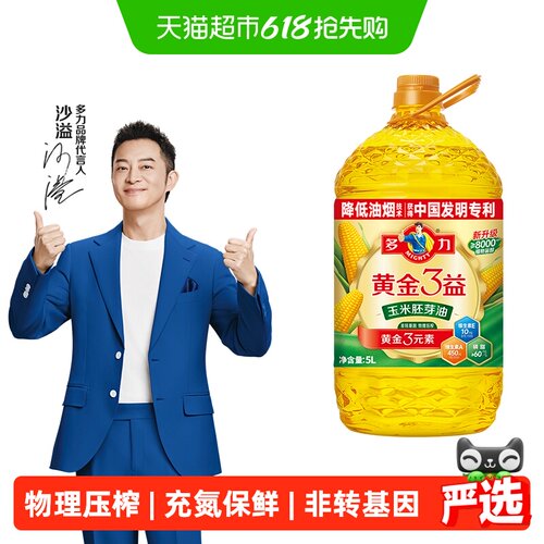 多力黄金3益玉米油5L充氮保鲜