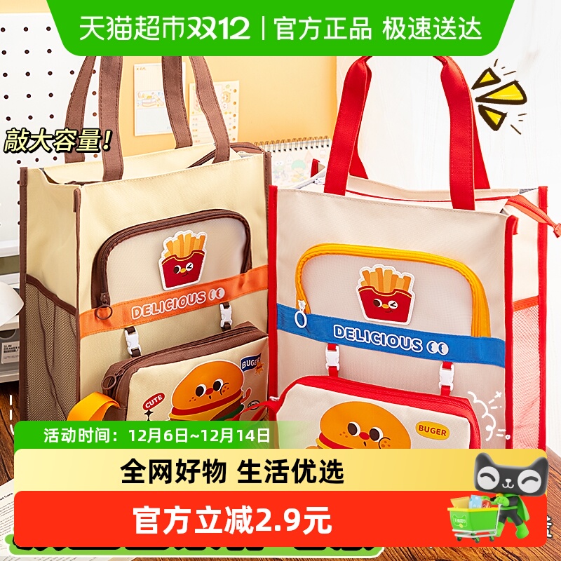 咔巴熊手提拎书大容量帆布补习袋