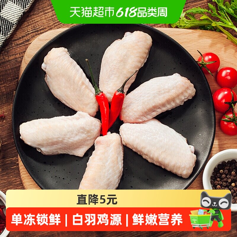 CP正大单冻鸡翅中新鲜冷冻烧烤食材奥尔良烤翅可乐500g
