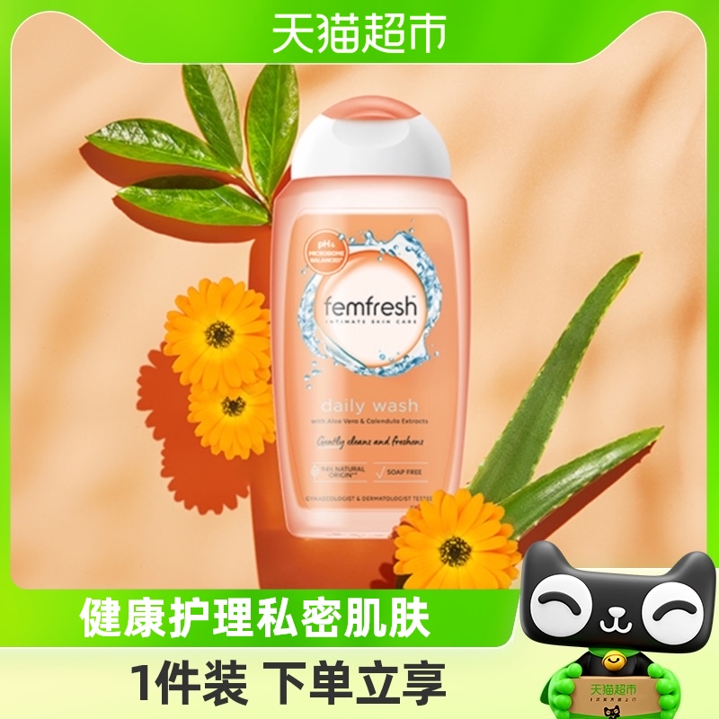 Femfresh芳芯英国进口私处日常清洁私部清洗液护理液洋甘菊250ml