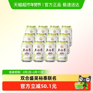 12.0°P双合盛茉莉花茶精酿啤酒330ml*6罐*2组【吴裕泰联名】