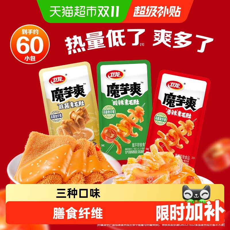 卫龙辣条魔芋爽混合口味60小包