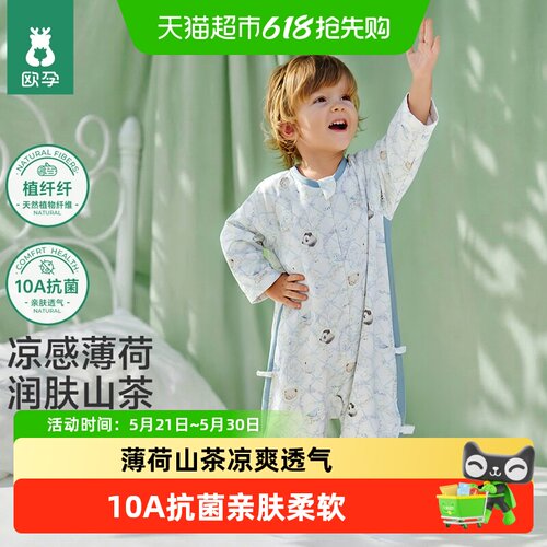 欧孕儿童分腿睡袋春夏季薄款凉感
