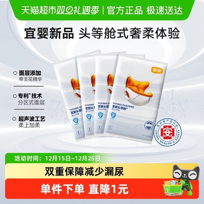 宜婴透气防漏纸尿裤拉拉裤