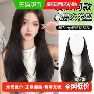 高层次假发片一片式黑长直u型半头套薄隐形无痕仿真锁骨发接发片
