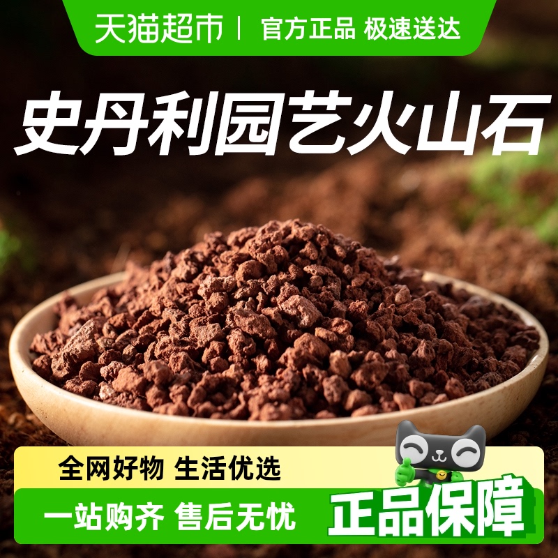 史丹利火山石颗粒铺面石