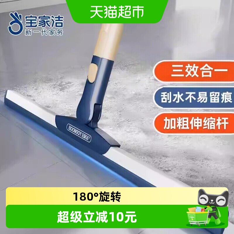 宝家洁刮水器一刮即净刷头可拆卸图片