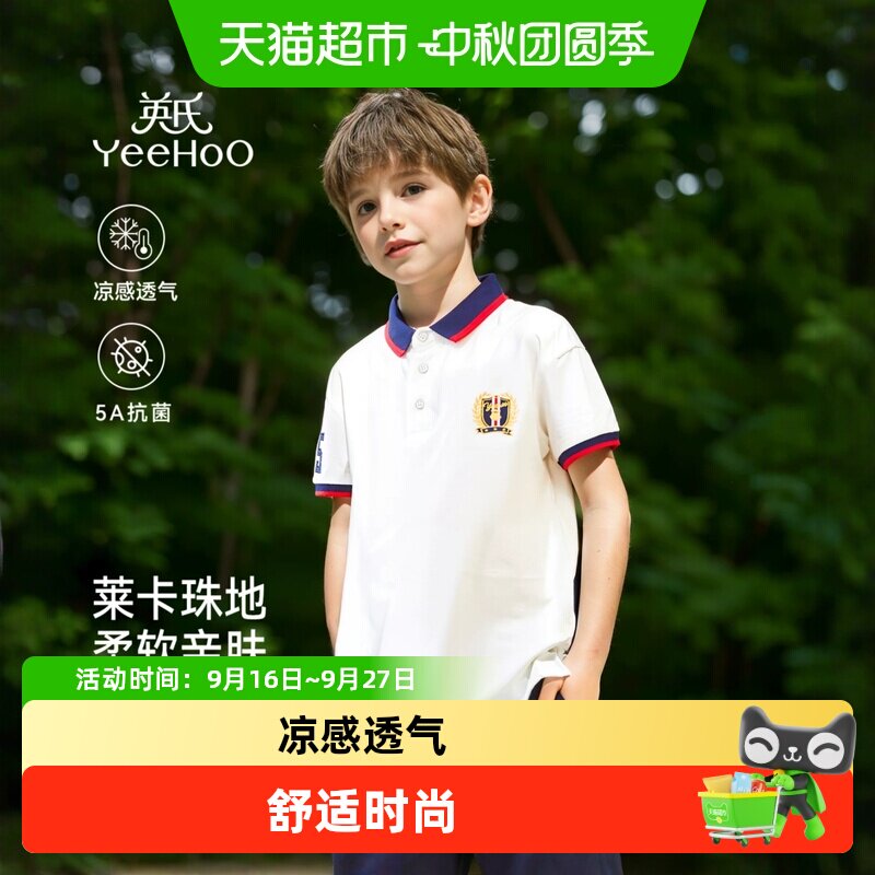 英氏凉感抑菌男童短袖T恤