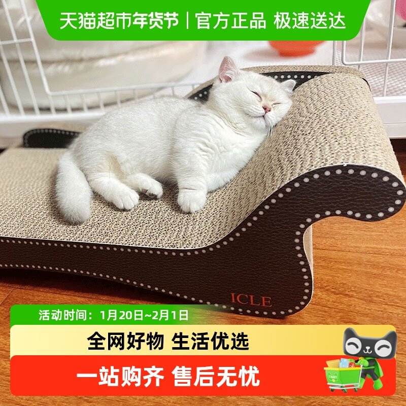 贵妃椅猫抓板大号猫爪板耐用不掉屑耐磨猫窝一体特大猫咪沙发用品,宠物/宠物食品及用品,猫抓板,淘宝优惠券,粉丝福利购,淘宝优惠卷