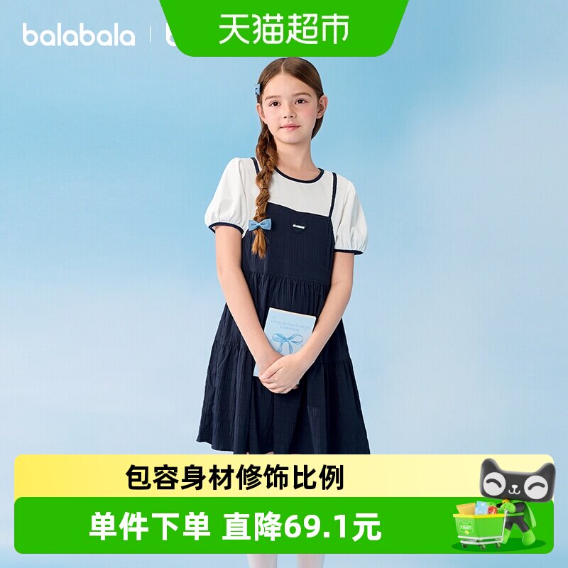 巴拉巴拉女童裙子儿童连衣裙2026夏装新款中大童假两件轻薄学院风