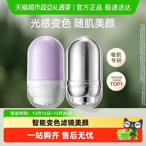 柳丝木变色隔离霜女素颜霜妆前乳