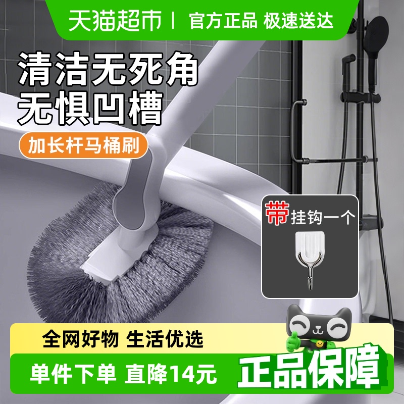 庭好家用厕所刷子新款壁挂马桶刷