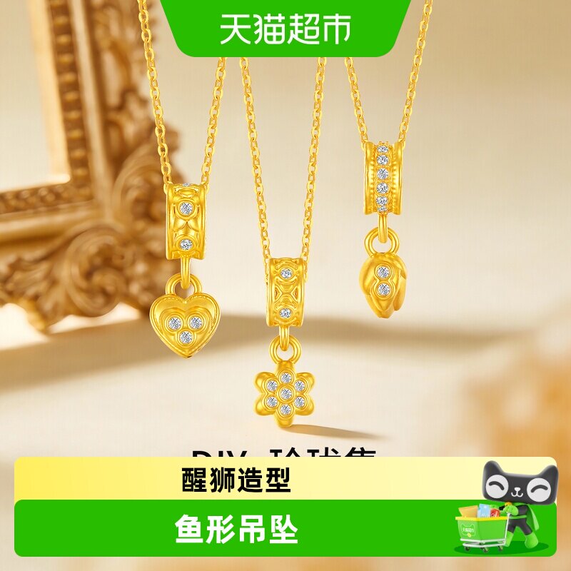 梦金园玲珑集足金DIY转运珠手链图片