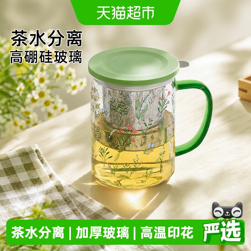 欣美雅泡茶杯2026新款家用玻璃杯子女办公室高颜值水杯茶水分离杯