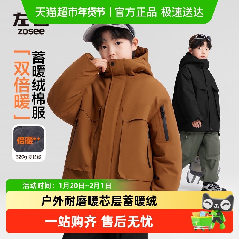 左西童装男童冲锋棉服外套儿童加绒加厚上衣秋冬2025新款男孩大童,童装/婴儿装/亲子装,普通外套,淘宝优惠券,粉丝福利购,淘宝优惠卷