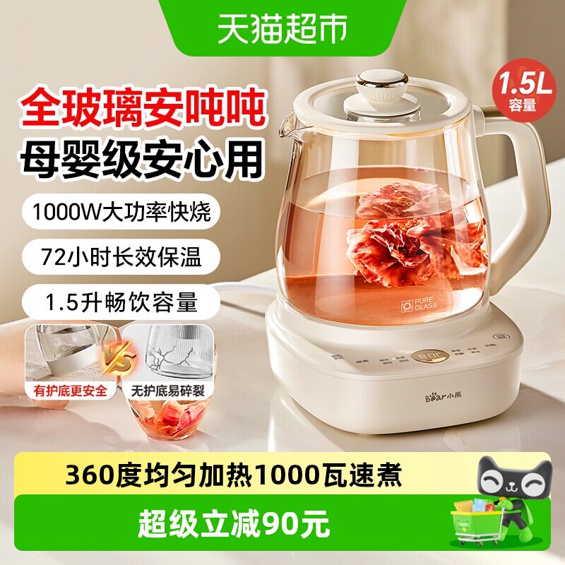 小熊全玻璃养生壶72小时保温图片