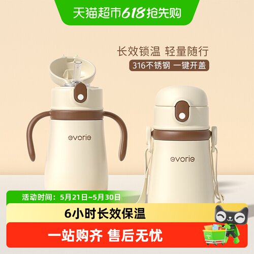 爱得利儿童保温杯宝宝水杯