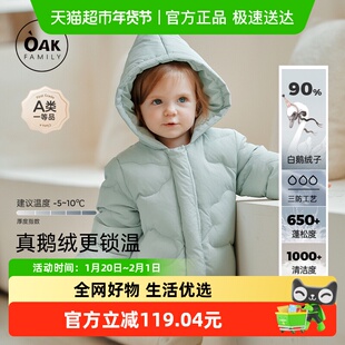 Oak Family【新品】冬季儿童羽绒服短款连帽保暖外套男女童装防风