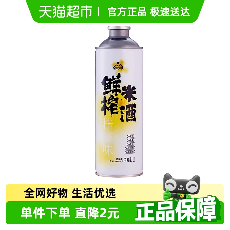生龙鲜榨米酒桂花味1L糯米酒