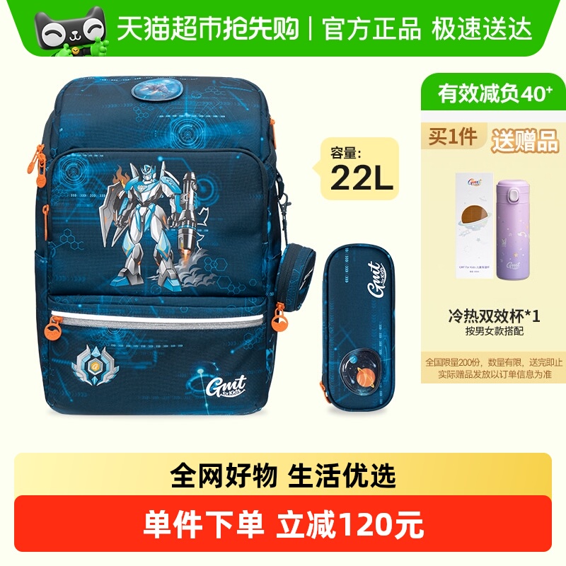 Gmtforkids护脊减负超轻书包