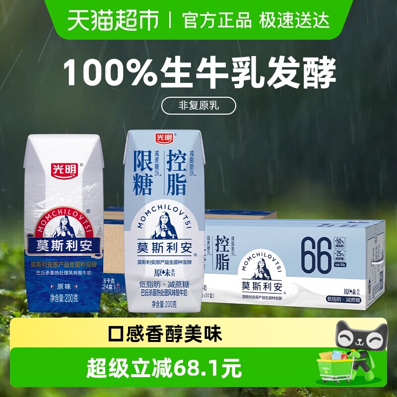 ����Ī˹����ԭζ����24��+���ǿ�֬����24�� 119.8Ԫ