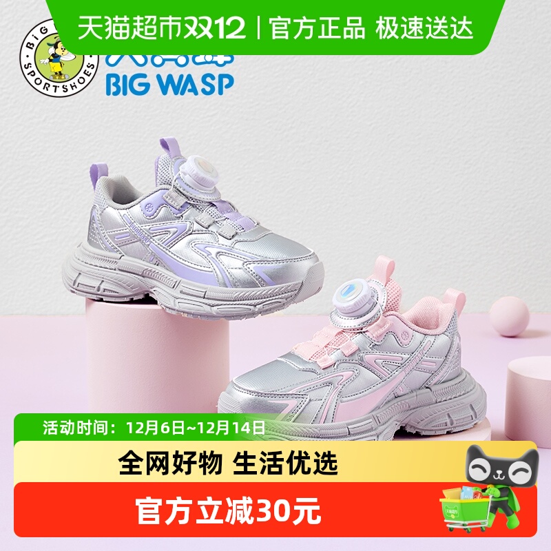 大黄蜂女童休闲运动鞋