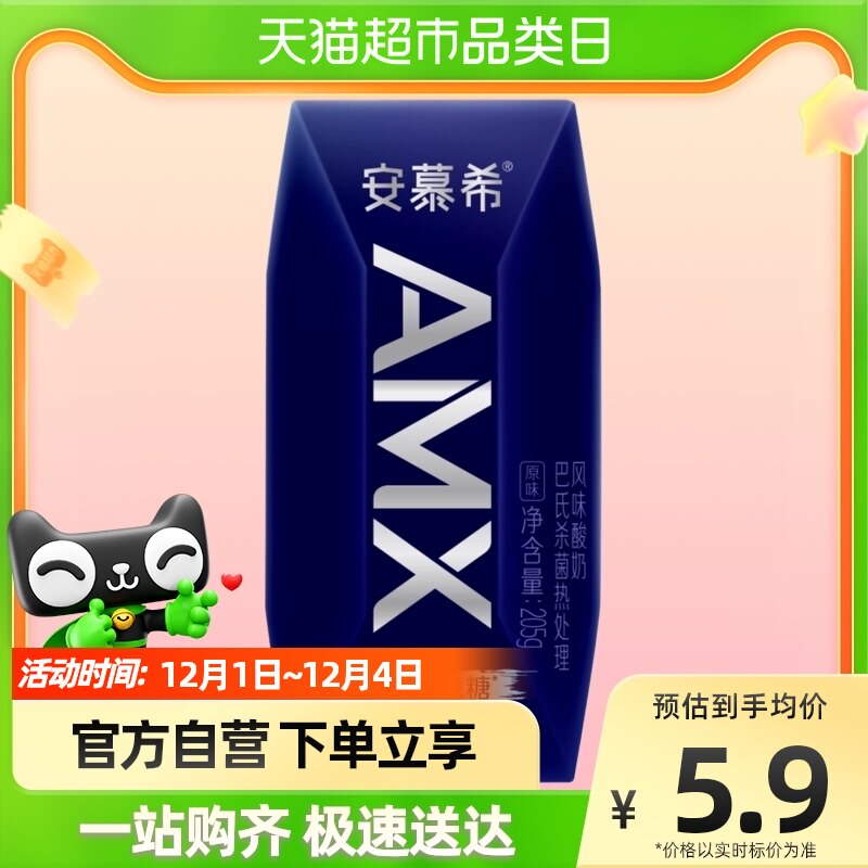 伊利 安慕希AMX小黑钻0蔗糖原味 205g/包使用感如何?