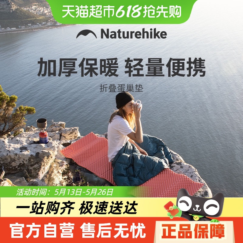 NHŲͻⵥ˵۵¶ӪӺص˯񵰳Яʽ54.22Ԫ