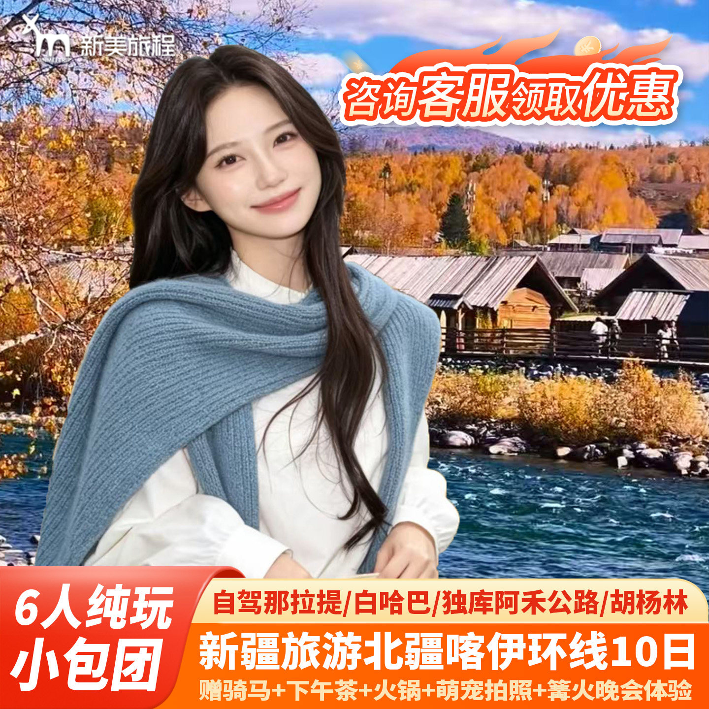 自驾环游赛湖喀拉峻烤全羊