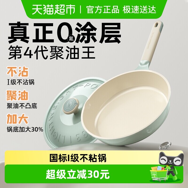 炊大皇煎锅无涂层钛不粘锅牛排煎烙饼家用平底锅电磁炉煤气灶专用