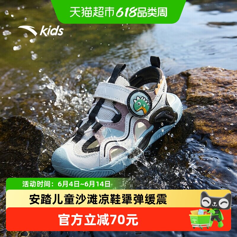 安踏儿童男小童沙滩鞋2026夏季新款防滑耐磨男孩水母透气包头凉鞋