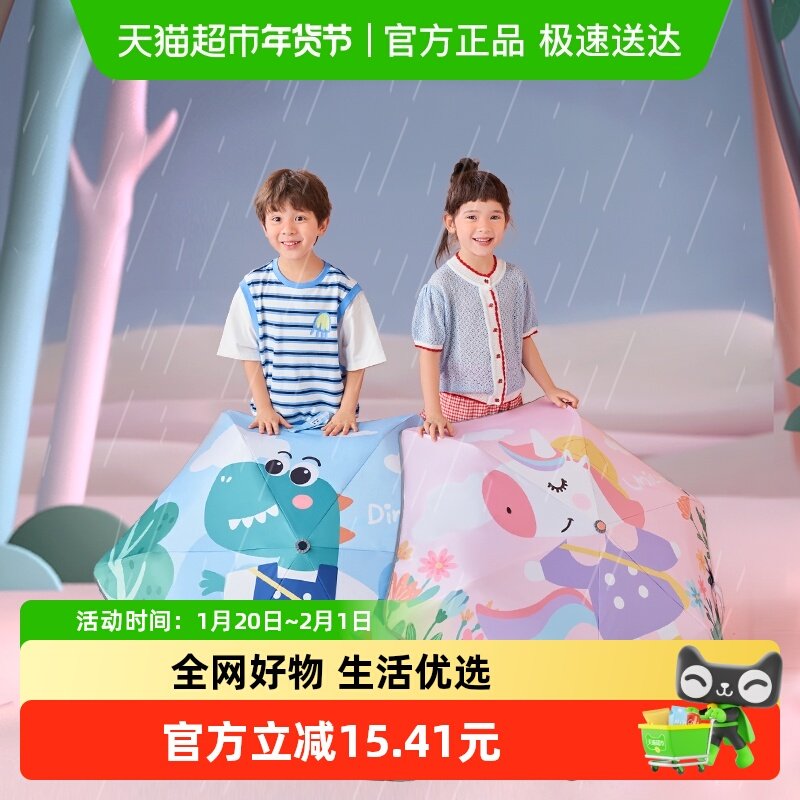 KK树全自动安全防回弹儿童雨伞宝宝短柄折叠伞晴雨两用小学生圆角,童装/婴儿装/亲子装,手链,淘宝优惠券,粉丝福利购,淘宝优惠卷