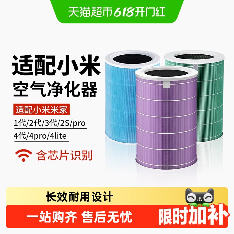 【下拉享优惠】适配小米空气净化器2S123代4Pro5S滤芯4lite