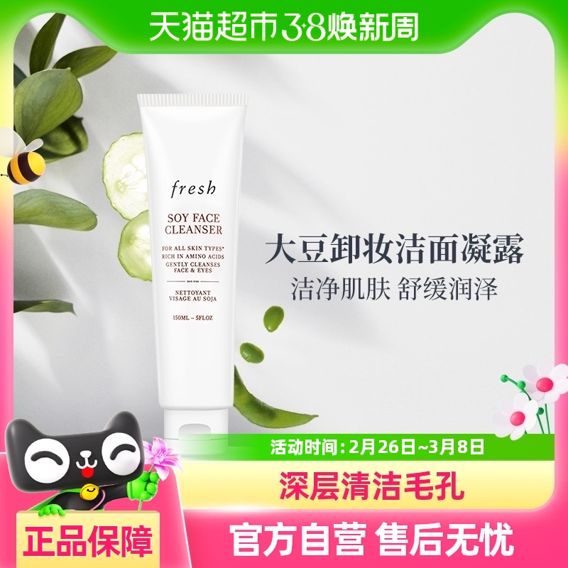 Fresh/ʫ󶹾ºжױϴ50ml/150ml94.05Ԫ