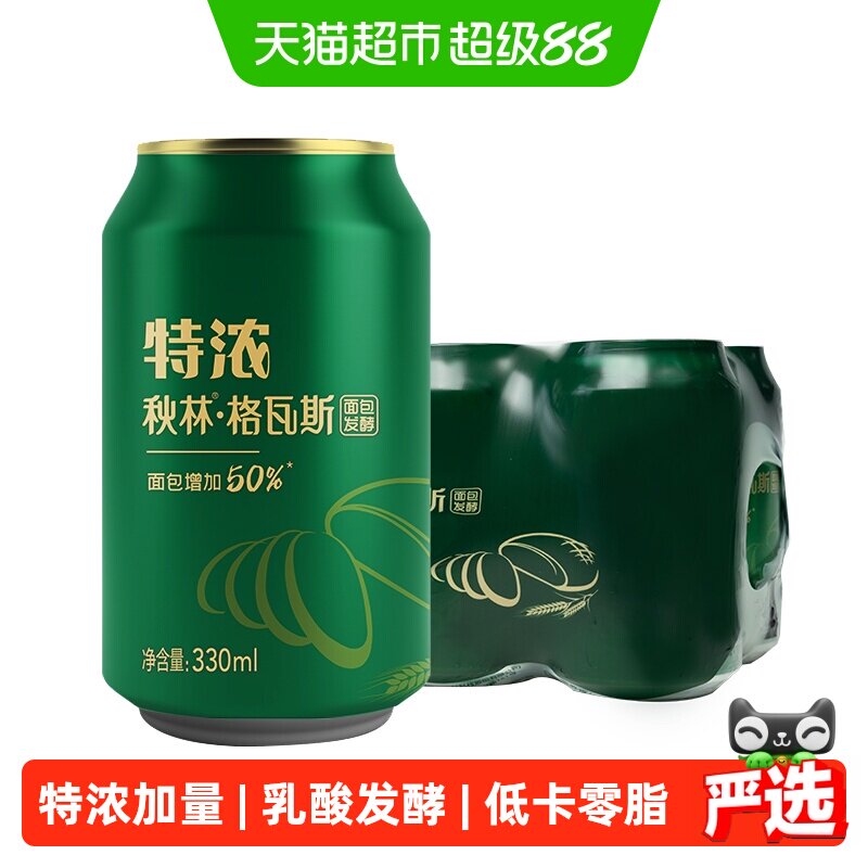 【下拉领秒杀红包更优惠】秋林格瓦斯饮料特浓格瓦斯330ml*6罐 - 实物图