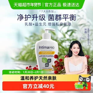 Intima/茵缇玛女性护理液乳酸益生元维护菌群平衡